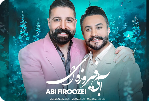 حرکت کن